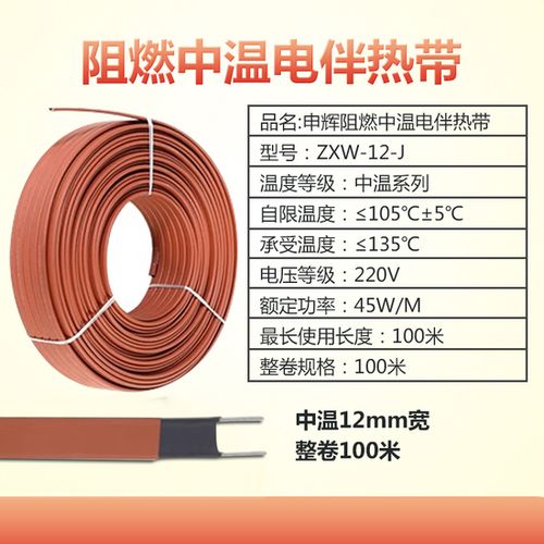 中國人保為申輝線纜承保產品責任險，為消費者電伴熱帶產品保駕護航